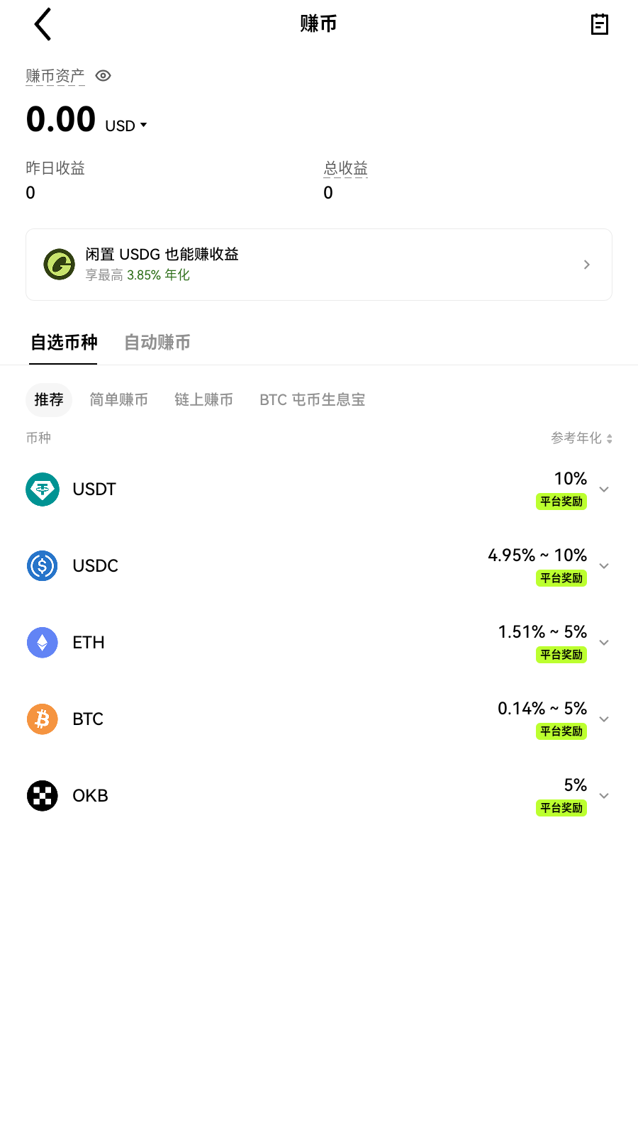 hyperliquid交易所app记录界面